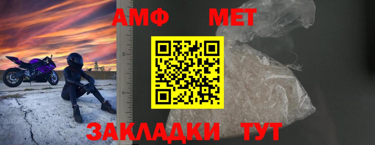 Amphetamine  Вход с VPN  АМФ  Новоалтайск  Амфетамин 98% 