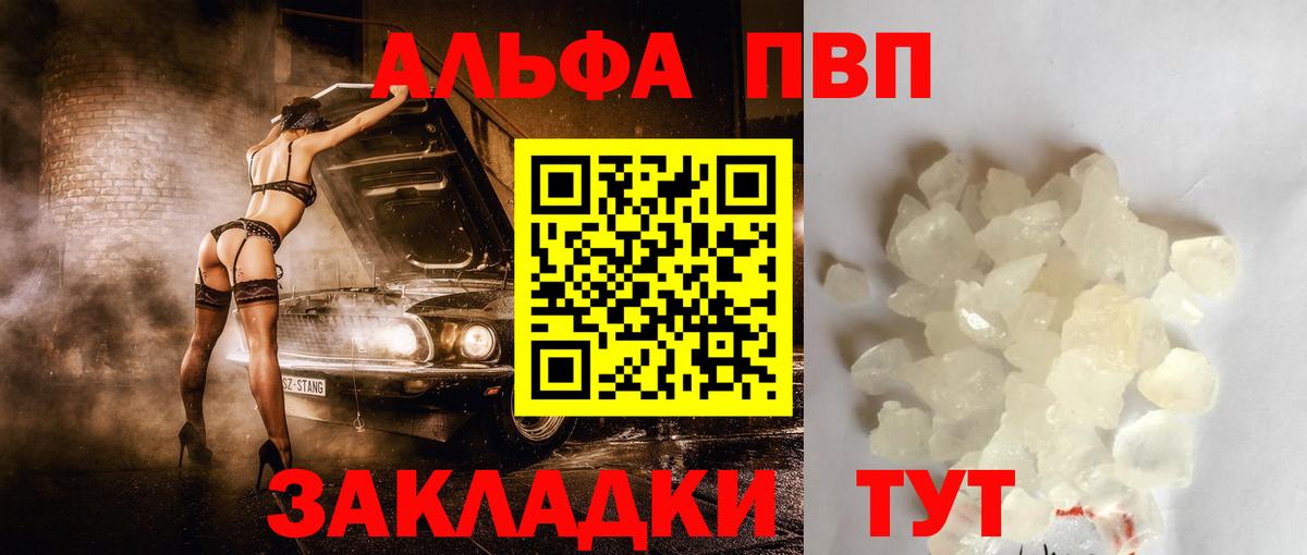 Новоалтайск  Alpha-PVP СК КРИС  Вход с VPN  Alpha PVP СК КРИС  Alfa_PVP  А ПВП кристаллы 