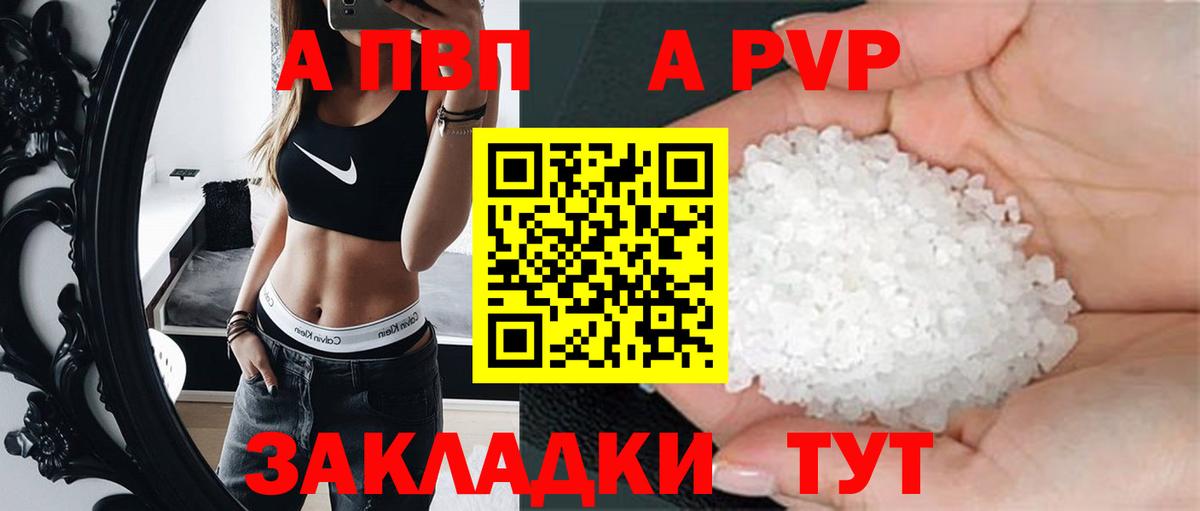Альфа ПВП Соль Новоалтайск