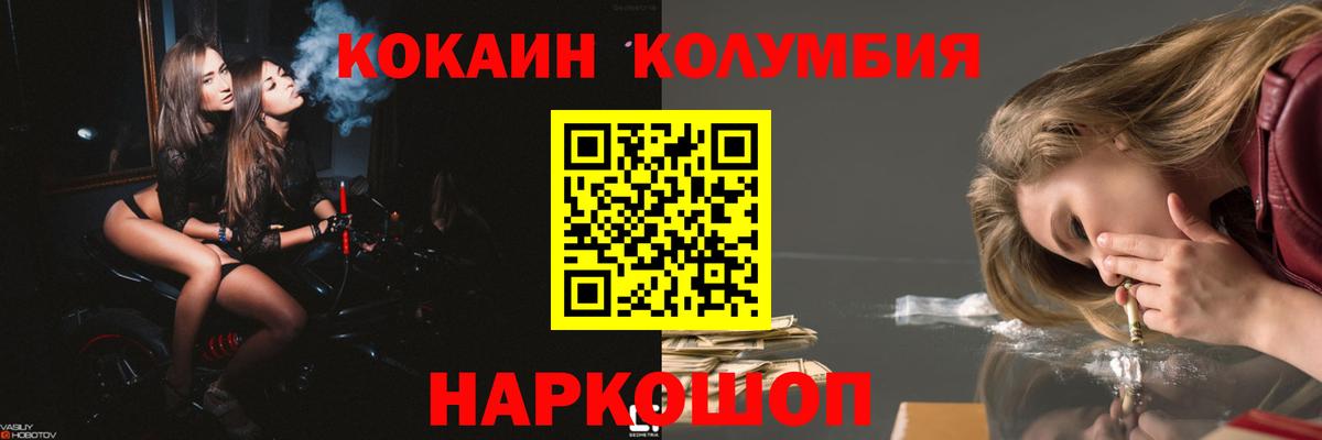 Новоалтайск  COCAIN Колумбийский  Вход с VPN  COCAIN Колумбийский 