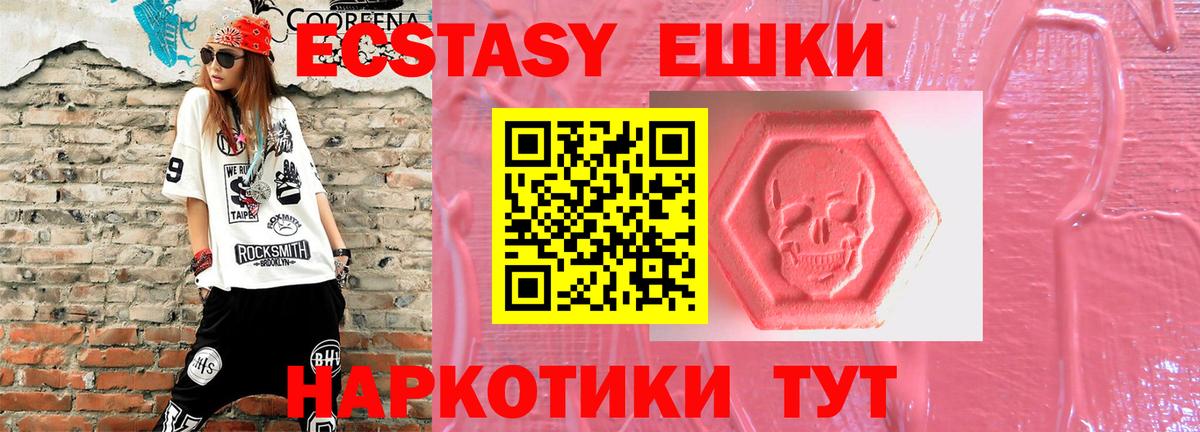 Новоалтайск  ЭКСТАЗИ DUBAI  ЭКСТАЗИ  Ecstasy MDMA  Вход с VPN 