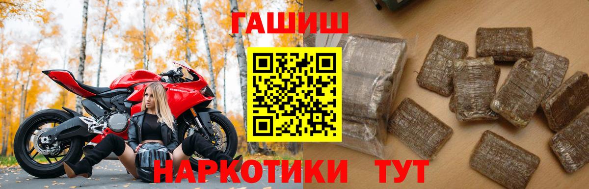 ГАШИШ 40% ТГК  Вход с VPN  Гашиш  Новоалтайск  ГАШ VHQ 