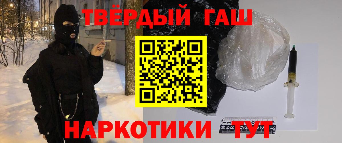 ГАШИШ Cannabis Новоалтайск