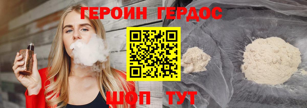 ГЕРОИН гречка Новоалтайск