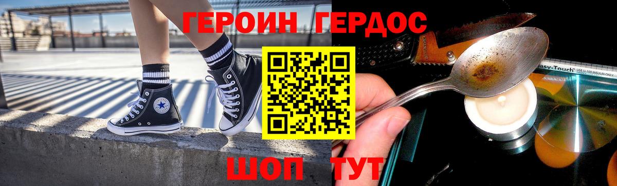 ГЕРОИН гречка  Вход с VPN  Новоалтайск 