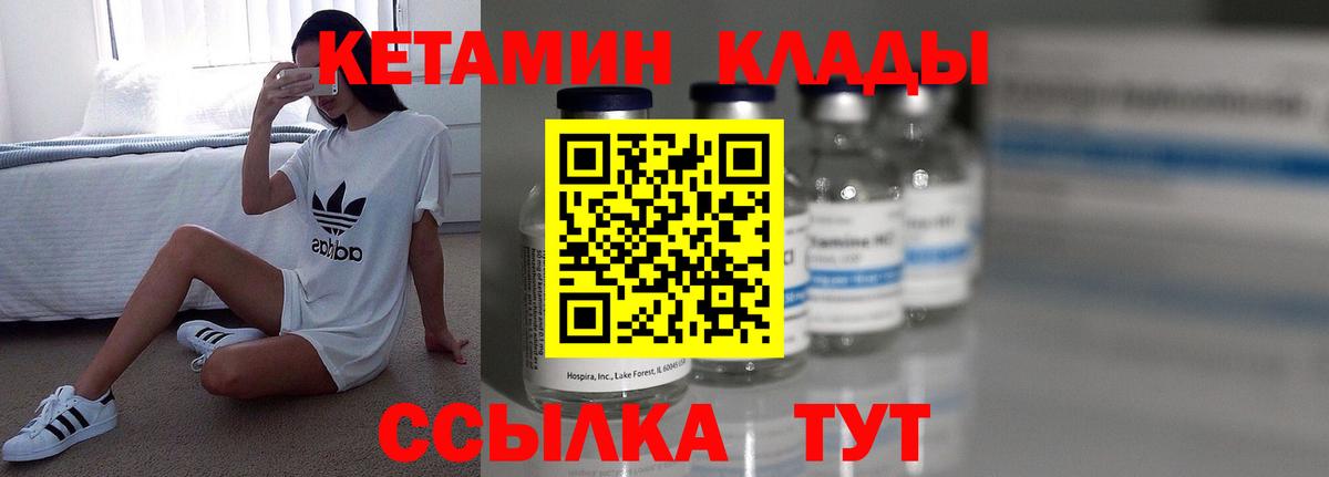 КЕТАМИН VHQ  КЕТАМИН ketamine  Новоалтайск  Вход с VPN 