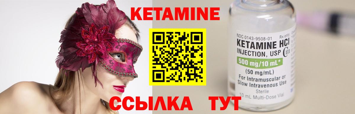 КЕТАМИН ketamine Новоалтайск