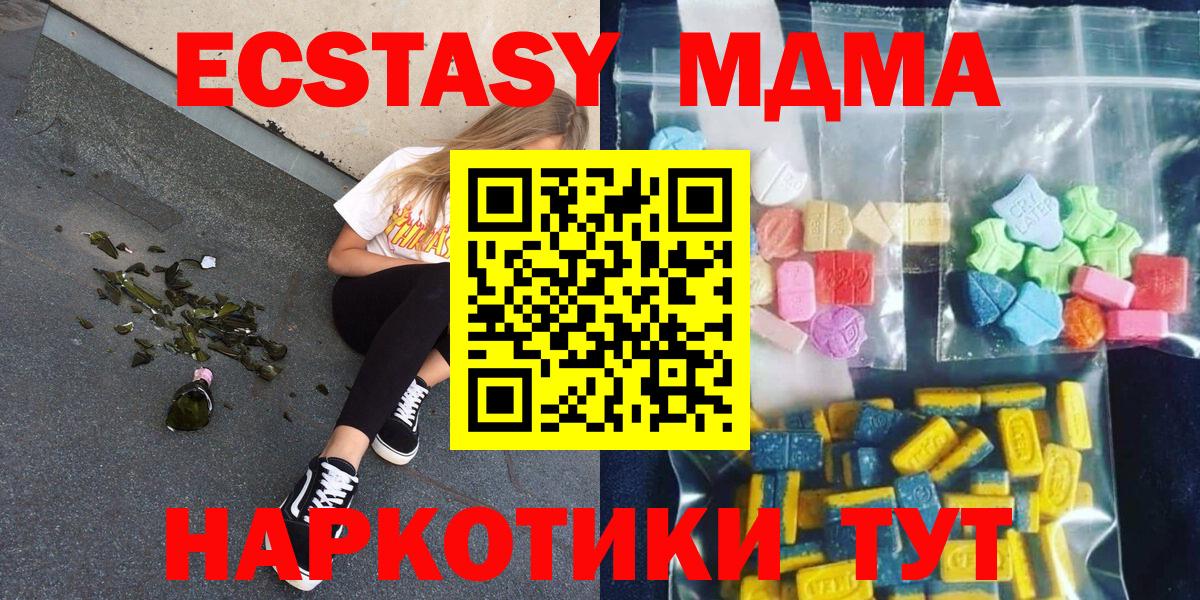MDMA crystal  МДМА кристаллы  MDMA  Новоалтайск  Вход с VPN 