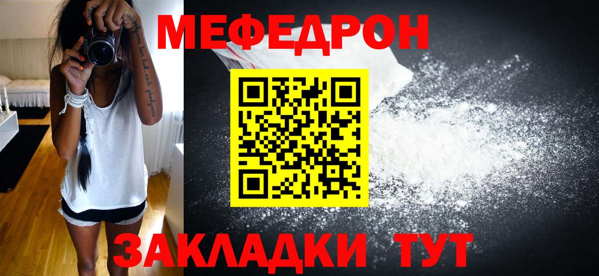 Меф  Меф  Новоалтайск  Меф VHQ  МЕФ кристаллы  Вход с VPN 