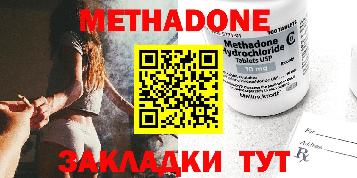 мориарти как зайти  МЕТАДОН белоснежный  Вход с VPN  Новоалтайск 