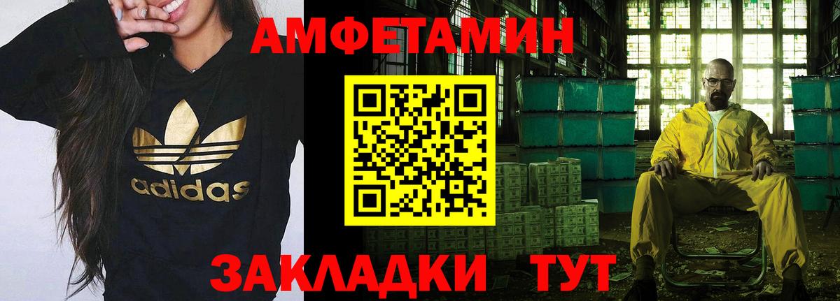 Метамфетамин мет Новоалтайск