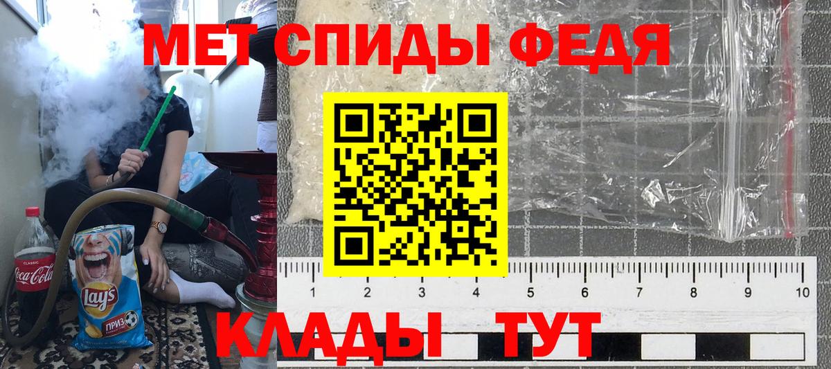 Новоалтайск  МЕТАМФЕТАМИН Декстрометамфетамин 99.9%  Вход с VPN 