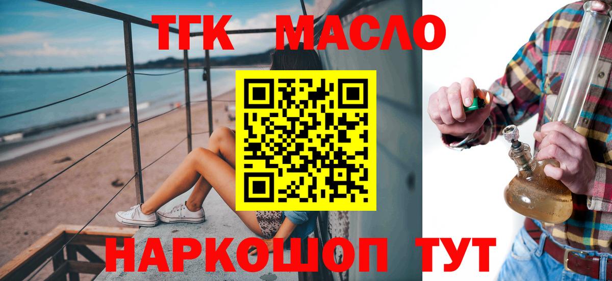 ТГК жижа Новоалтайск